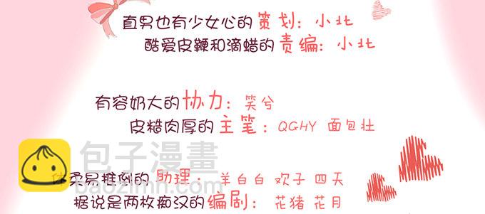 《我家王子是男仆》骑士的荣耀 第5页