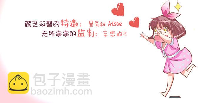 《我家王子是男仆》骑士的荣耀 第6页