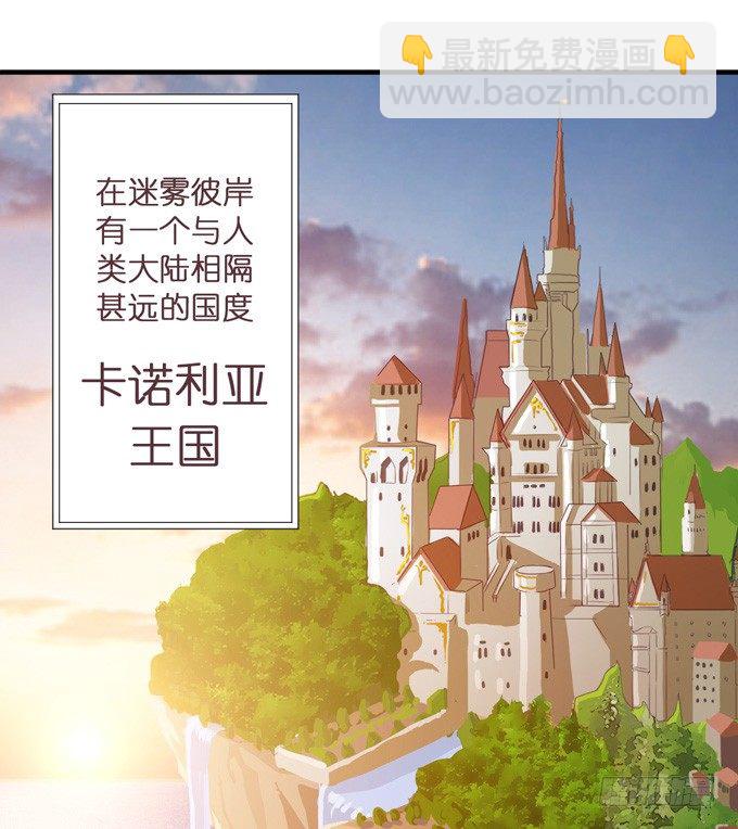 《我家王子是男仆》骑士的荣耀 第7页