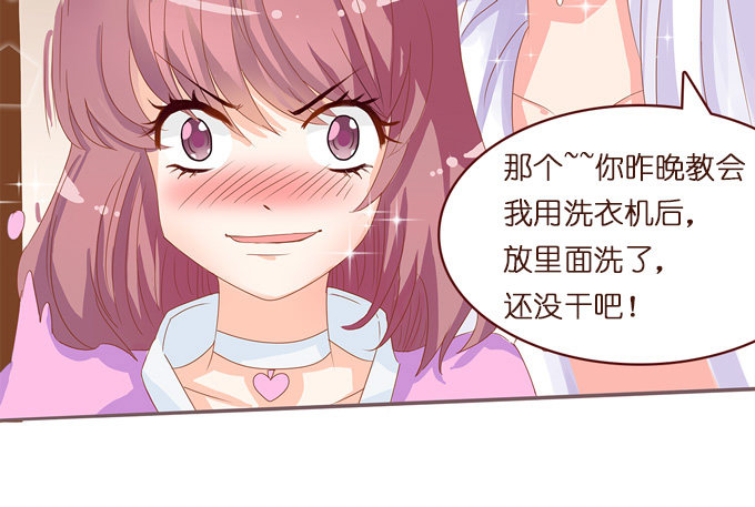 《我家王子是男仆》遗失的美好 第13页