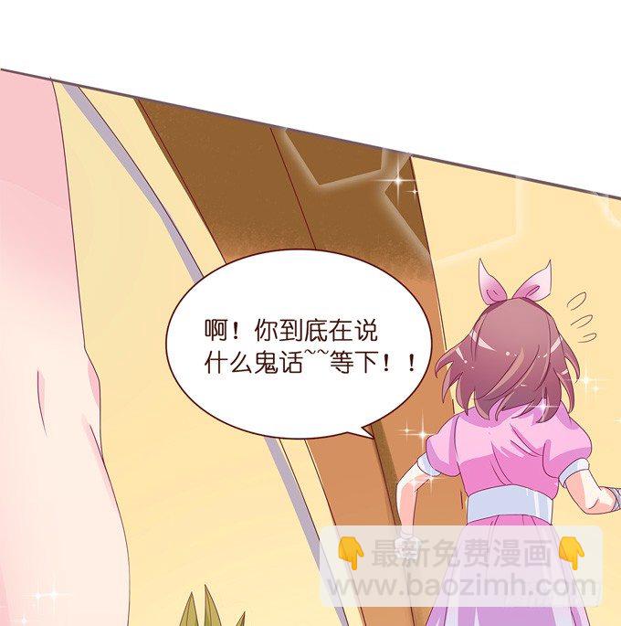 《我家王子是男仆》遗失的美好 第14页