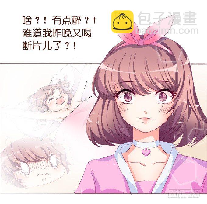 《我家王子是男仆》遗失的美好 第23页