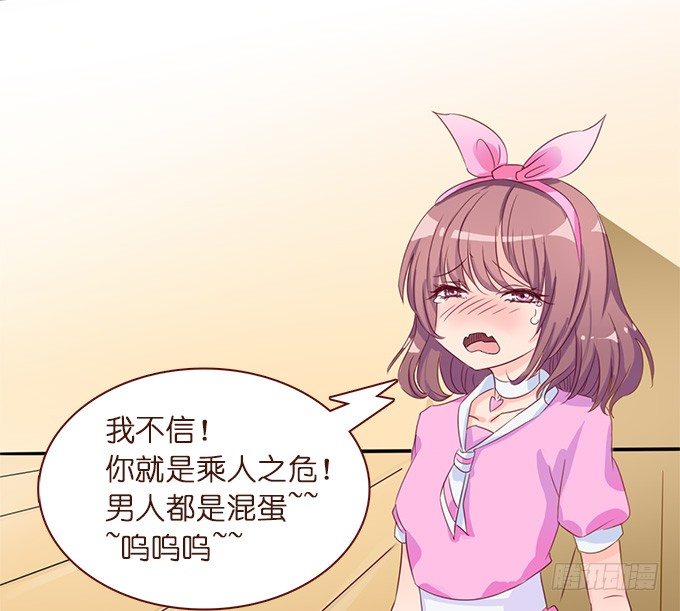 《我家王子是男仆》遗失的美好 第29页