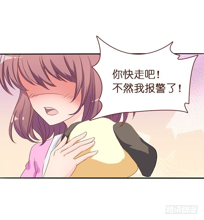 《我家王子是男仆》遗失的美好 第32页