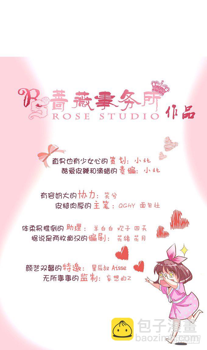 《我家王子是男仆》遗失的美好 第3页
