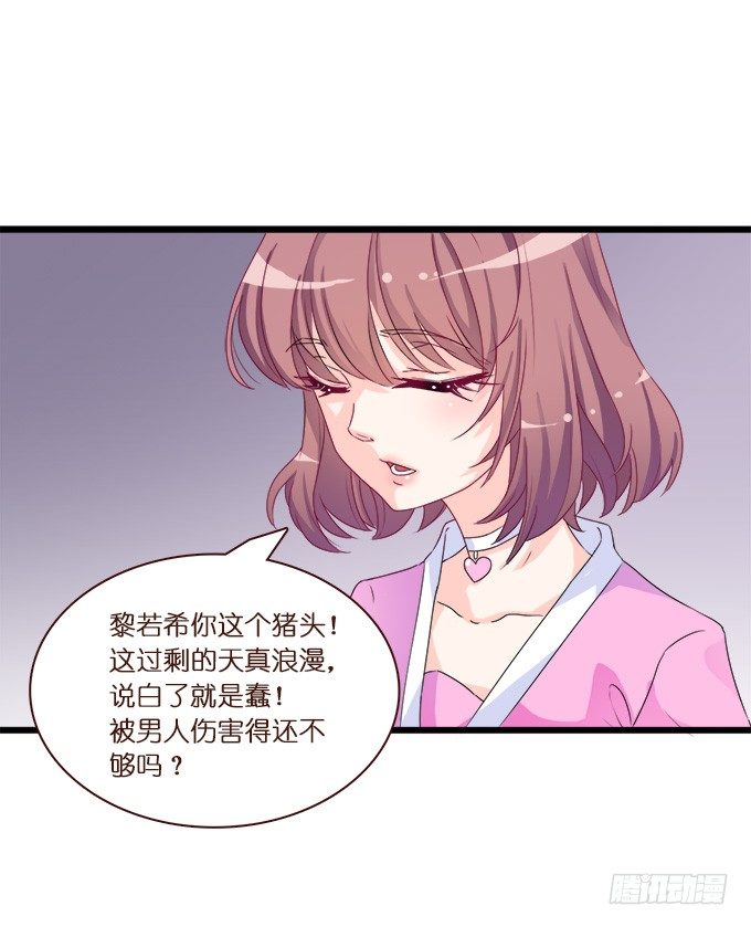 《我家王子是男仆》遗失的美好 第43页