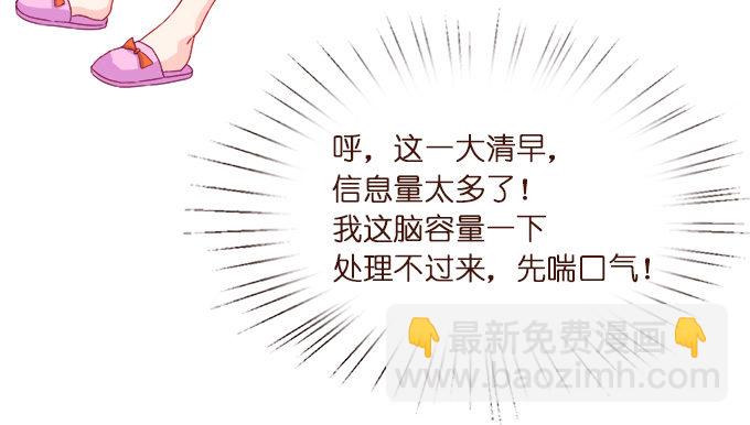《我家王子是男仆》遗失的美好 第45页