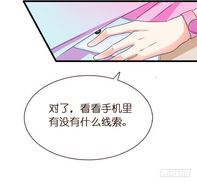 《我家王子是男仆》遗失的美好 第46页
