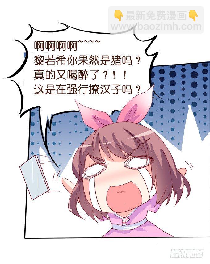 《我家王子是男仆》遗失的美好 第49页