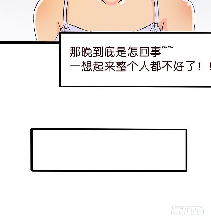 《我家王子是男仆》温暖的等候 第13页