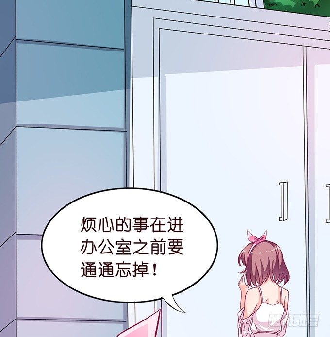 《我家王子是男仆》温暖的等候 第15页
