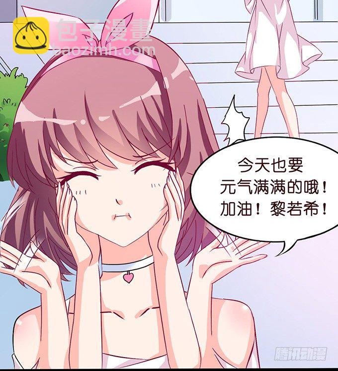 《我家王子是男仆》温暖的等候 第16页