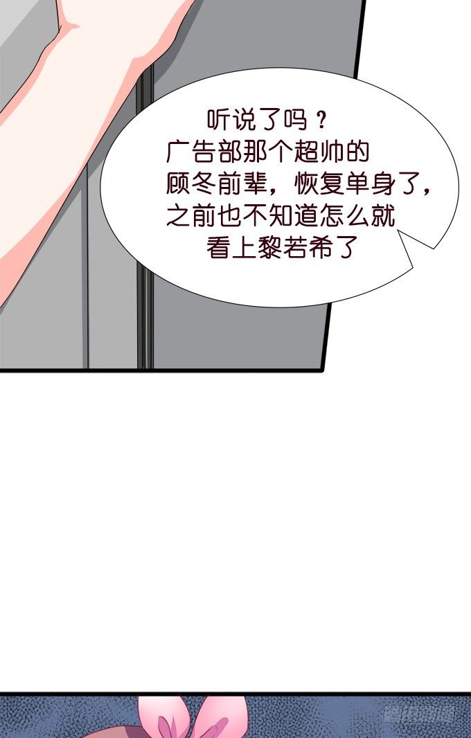 《我家王子是男仆》温暖的等候 第30页