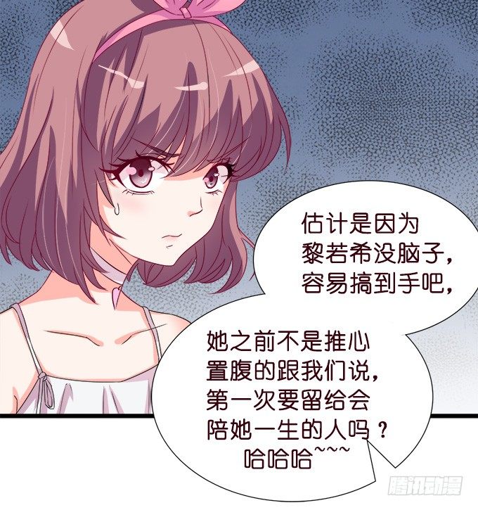 《我家王子是男仆》温暖的等候 第31页