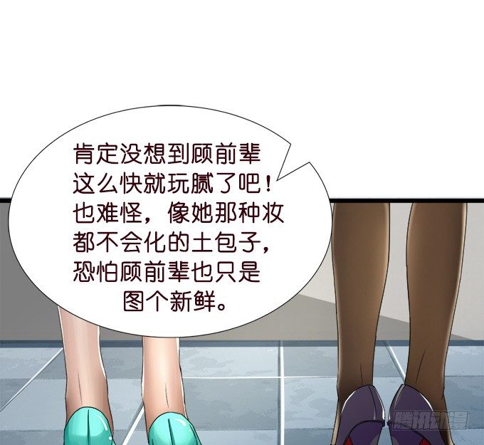 《我家王子是男仆》温暖的等候 第32页