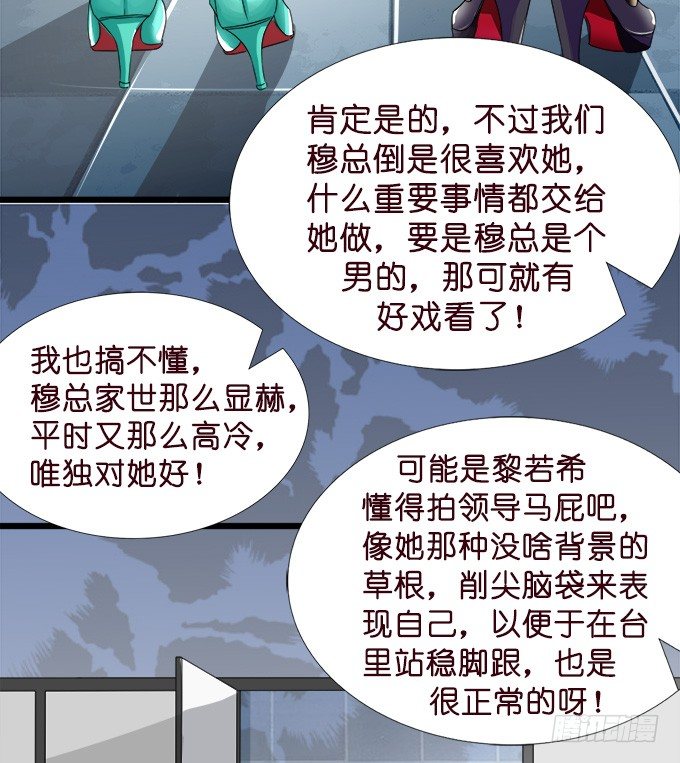 《我家王子是男仆》温暖的等候 第33页