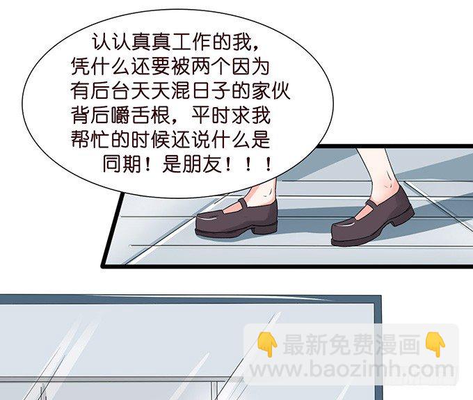 《我家王子是男仆》温暖的等候 第35页