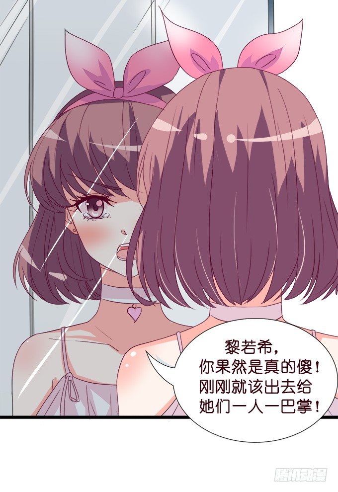 《我家王子是男仆》温暖的等候 第36页