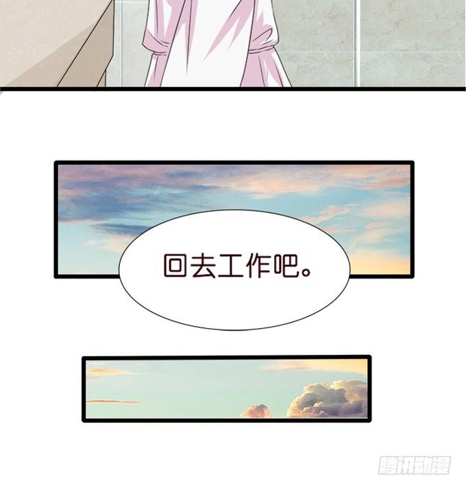《我家王子是男仆》温暖的等候 第38页