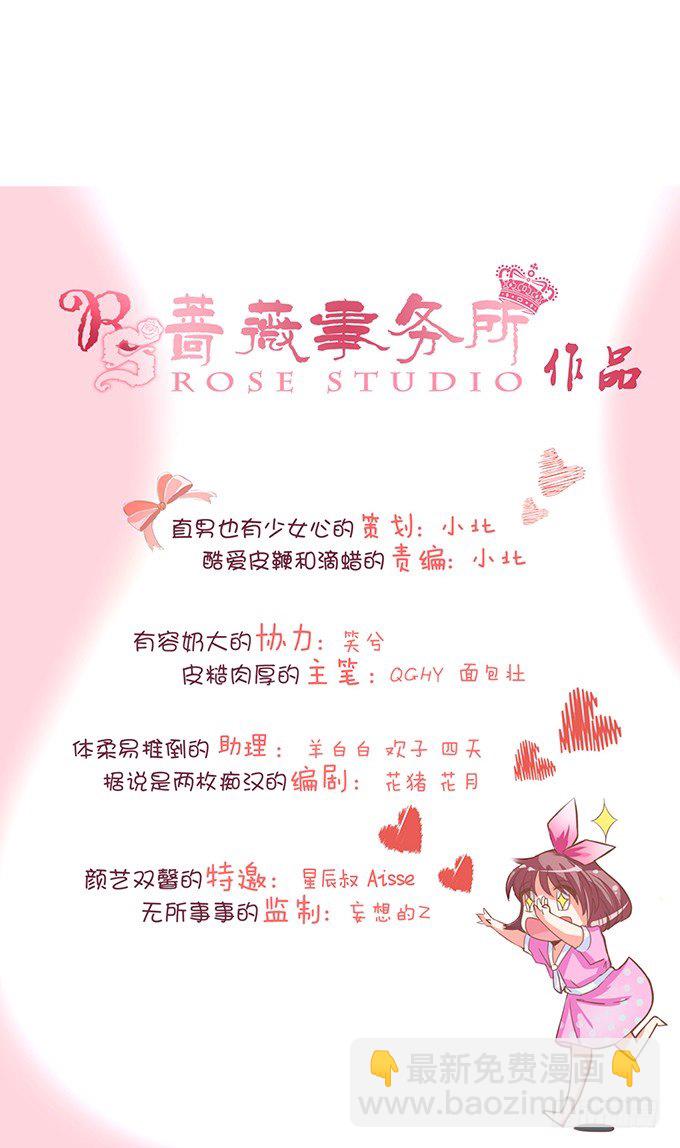 《我家王子是男仆》温暖的等候 第3页