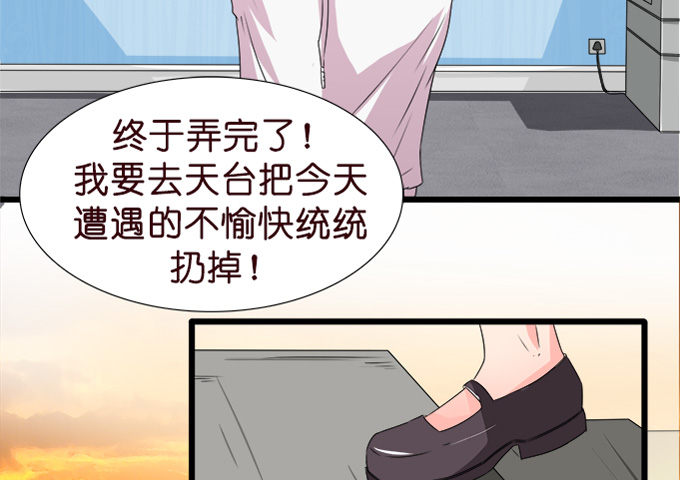 《我家王子是男仆》温暖的等候 第41页
