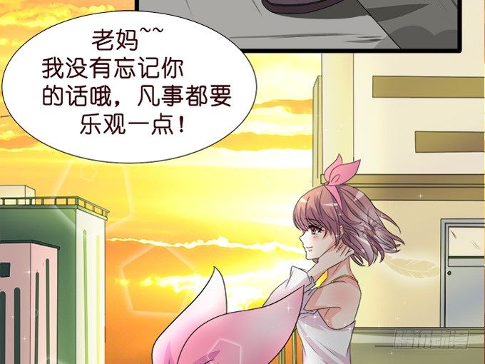 《我家王子是男仆》温暖的等候 第42页