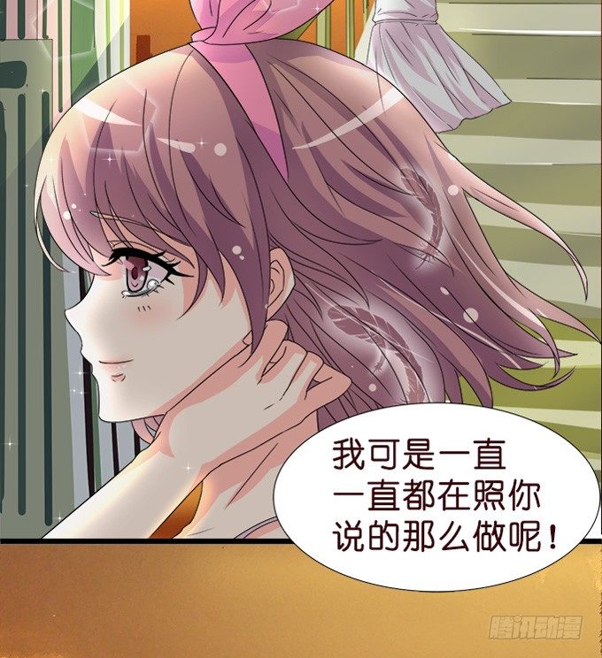 《我家王子是男仆》温暖的等候 第43页
