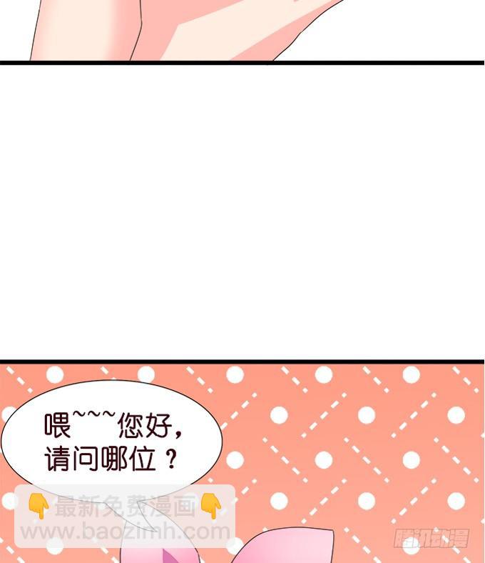 《我家王子是男仆》温暖的等候 第47页