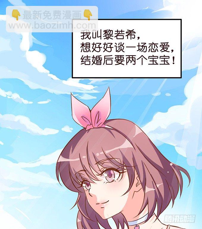 《我家王子是男仆》温暖的等候 第4页