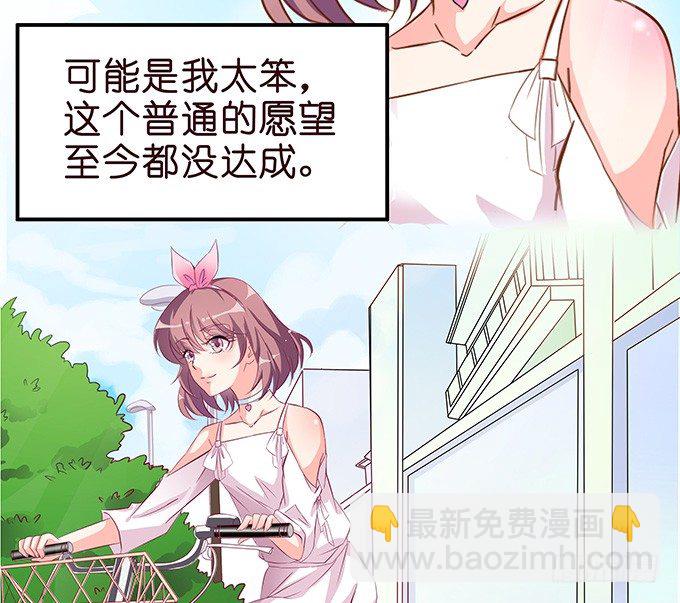 《我家王子是男仆》温暖的等候 第5页