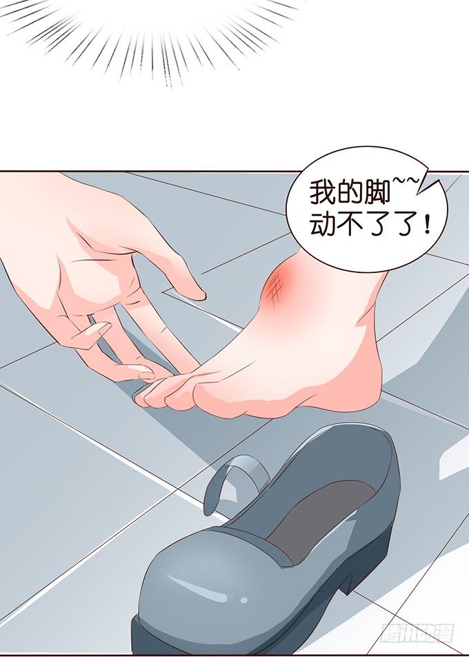 《我家王子是男仆》不要想奇怪的事哦 第10页