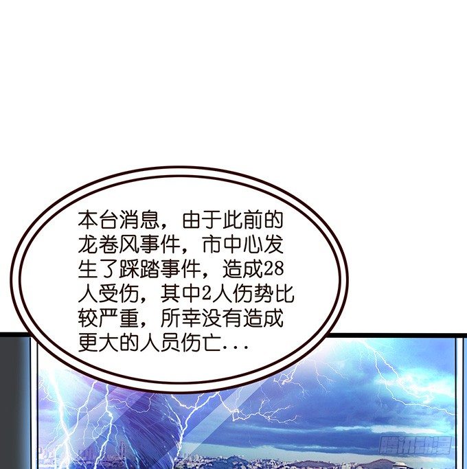 《我家王子是男仆》不要想奇怪的事哦 第16页