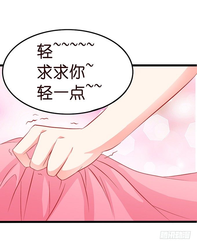 《我家王子是男仆》不要想奇怪的事哦 第20页