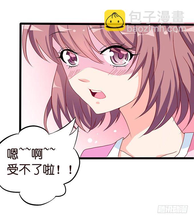 《我家王子是男仆》不要想奇怪的事哦 第21页
