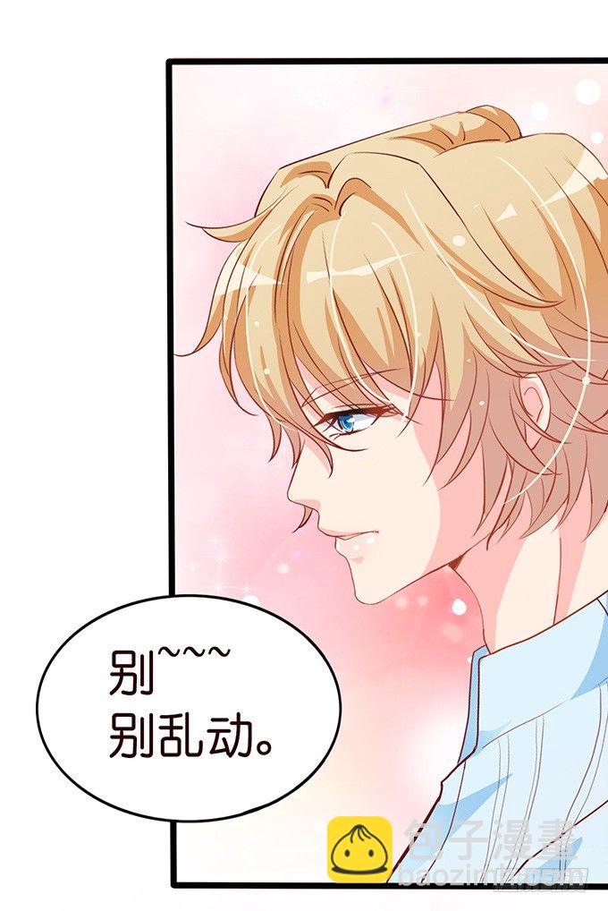 《我家王子是男仆》不要想奇怪的事哦 第24页