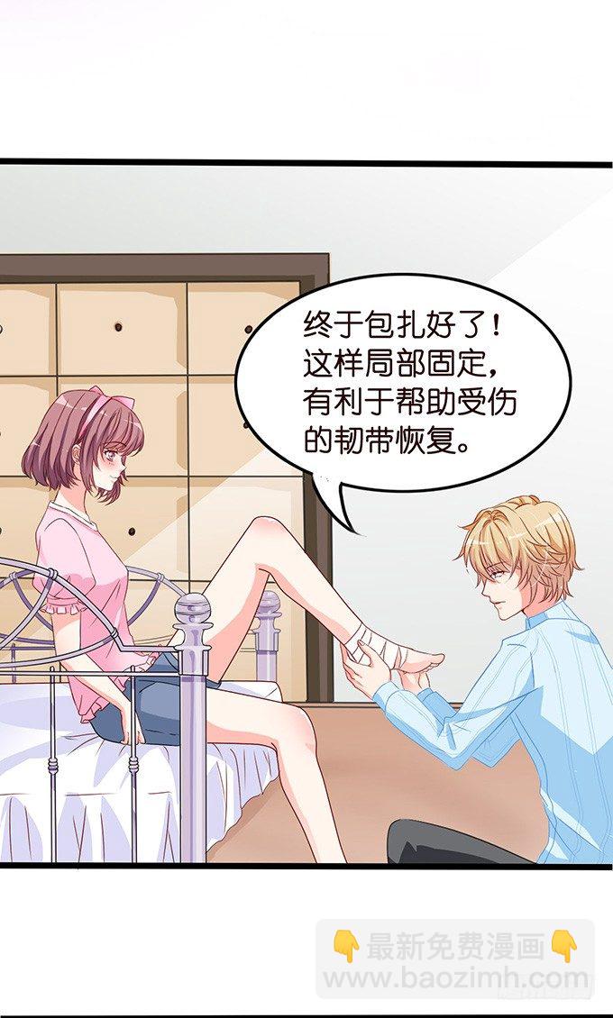 《我家王子是男仆》不要想奇怪的事哦 第25页