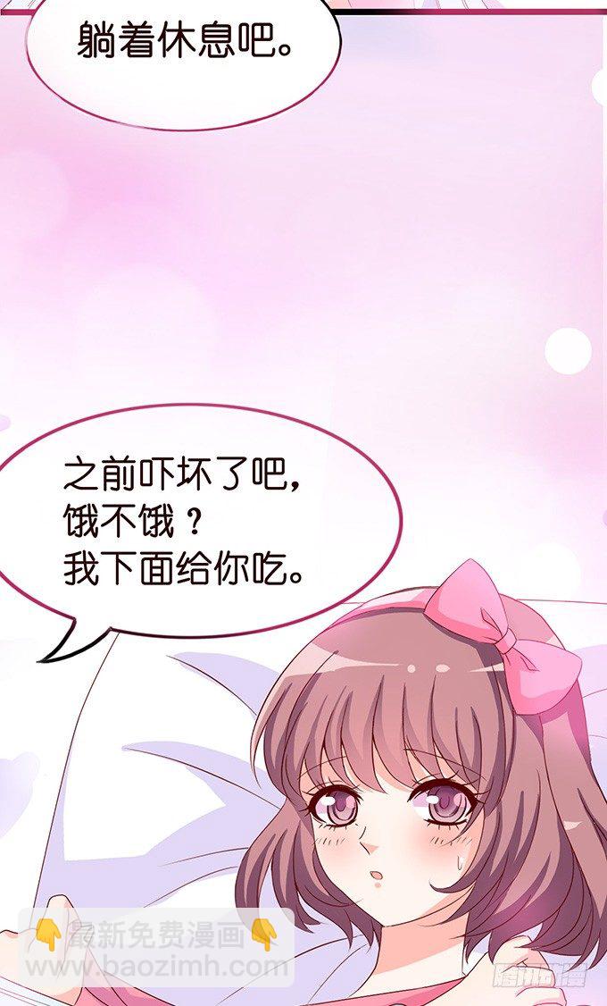 《我家王子是男仆》不要想奇怪的事哦 第27页