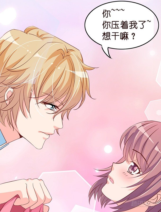 《我家王子是男仆》不要想奇怪的事哦 第29页