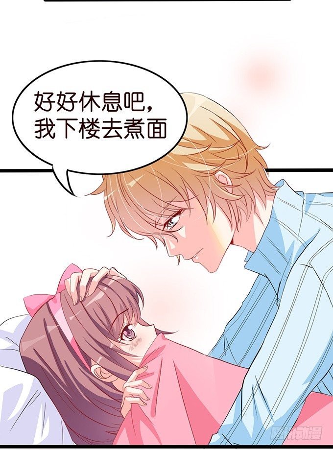 《我家王子是男仆》不要想奇怪的事哦 第34页