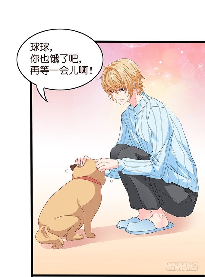 《我家王子是男仆》不要想奇怪的事哦 第39页