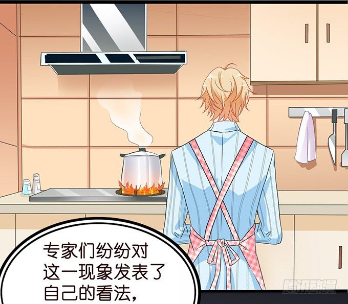 《我家王子是男仆》不要想奇怪的事哦 第45页