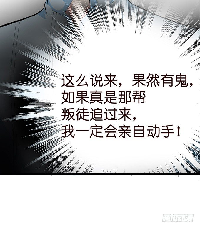 《我家王子是男仆》不要想奇怪的事哦 第47页
