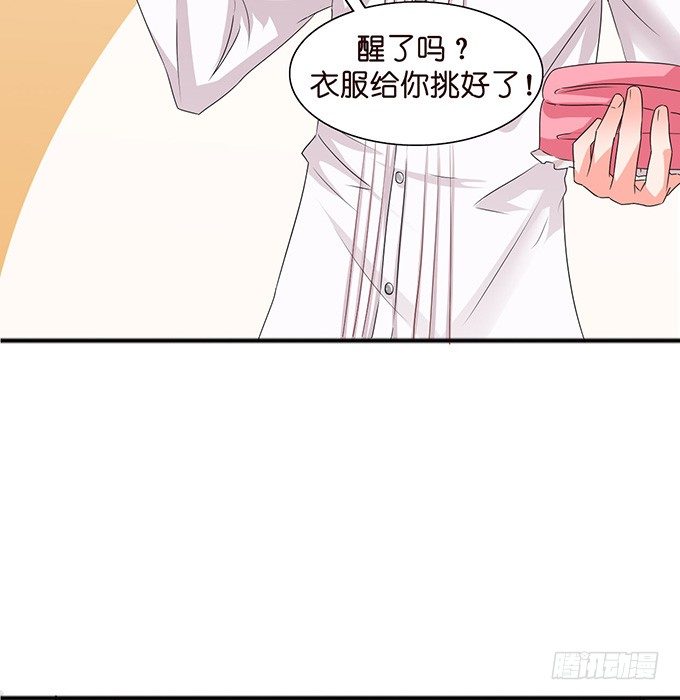 《我家王子是男仆》不要想奇怪的事哦 第49页