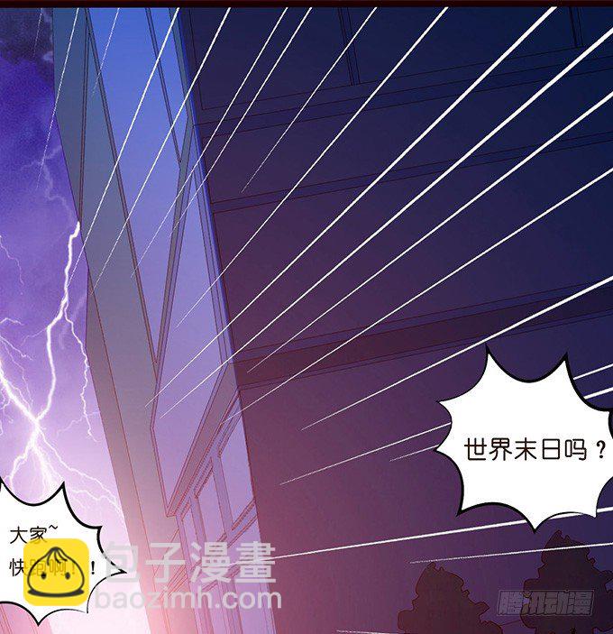 《我家王子是男仆》不要想奇怪的事哦 第6页