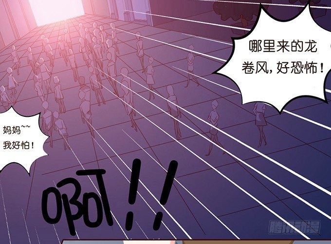 《我家王子是男仆》不要想奇怪的事哦 第7页