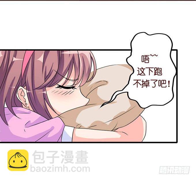 《我家王子是男仆》可爱的你 第18页