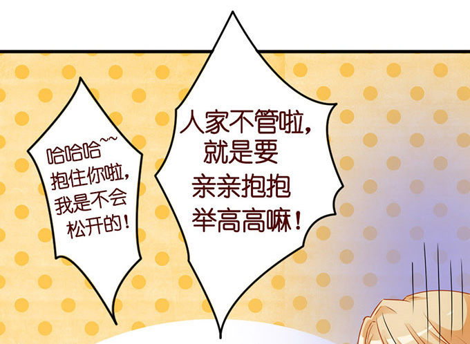 《我家王子是男仆》可爱的你 第19页