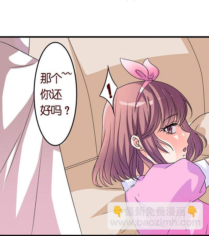 《我家王子是男仆》可爱的你 第21页