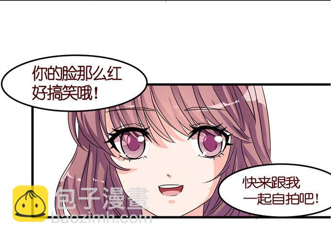 《我家王子是男仆》可爱的你 第29页