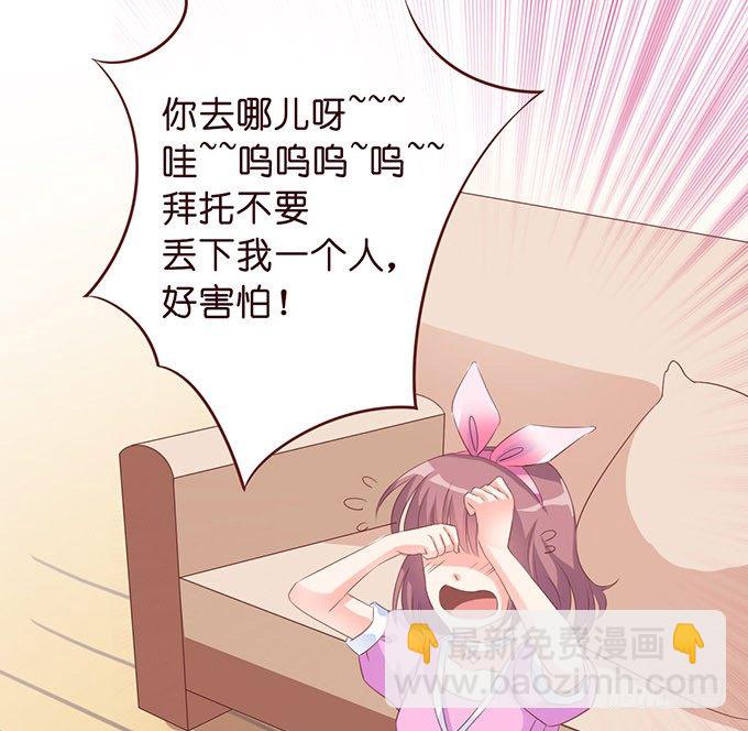 《我家王子是男仆》可爱的你 第31页